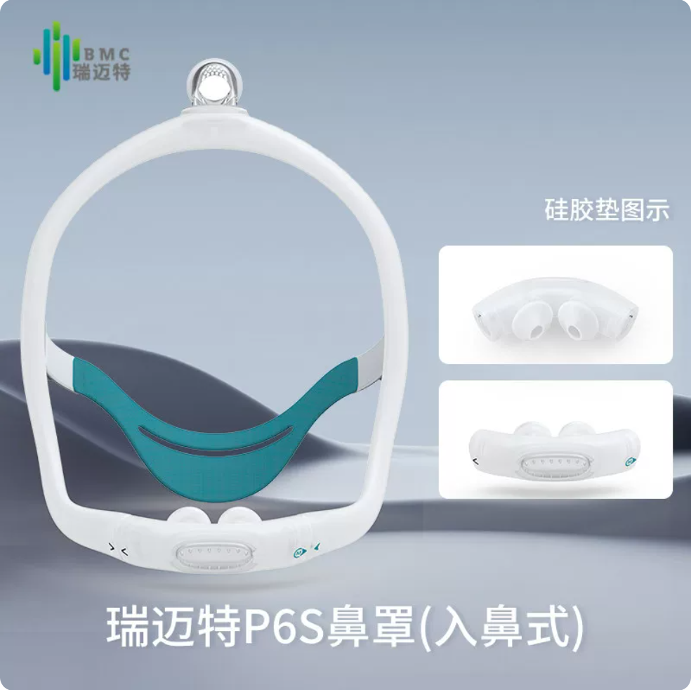 P6S鼻垫面罩 侧面